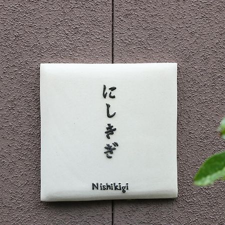Ryokan Otsukien Kikuchi Екстер'єр фото