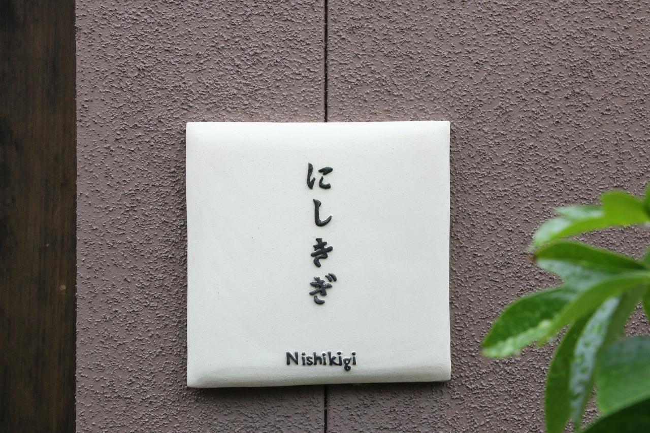 Ryokan Otsukien Kikuchi Екстер'єр фото
